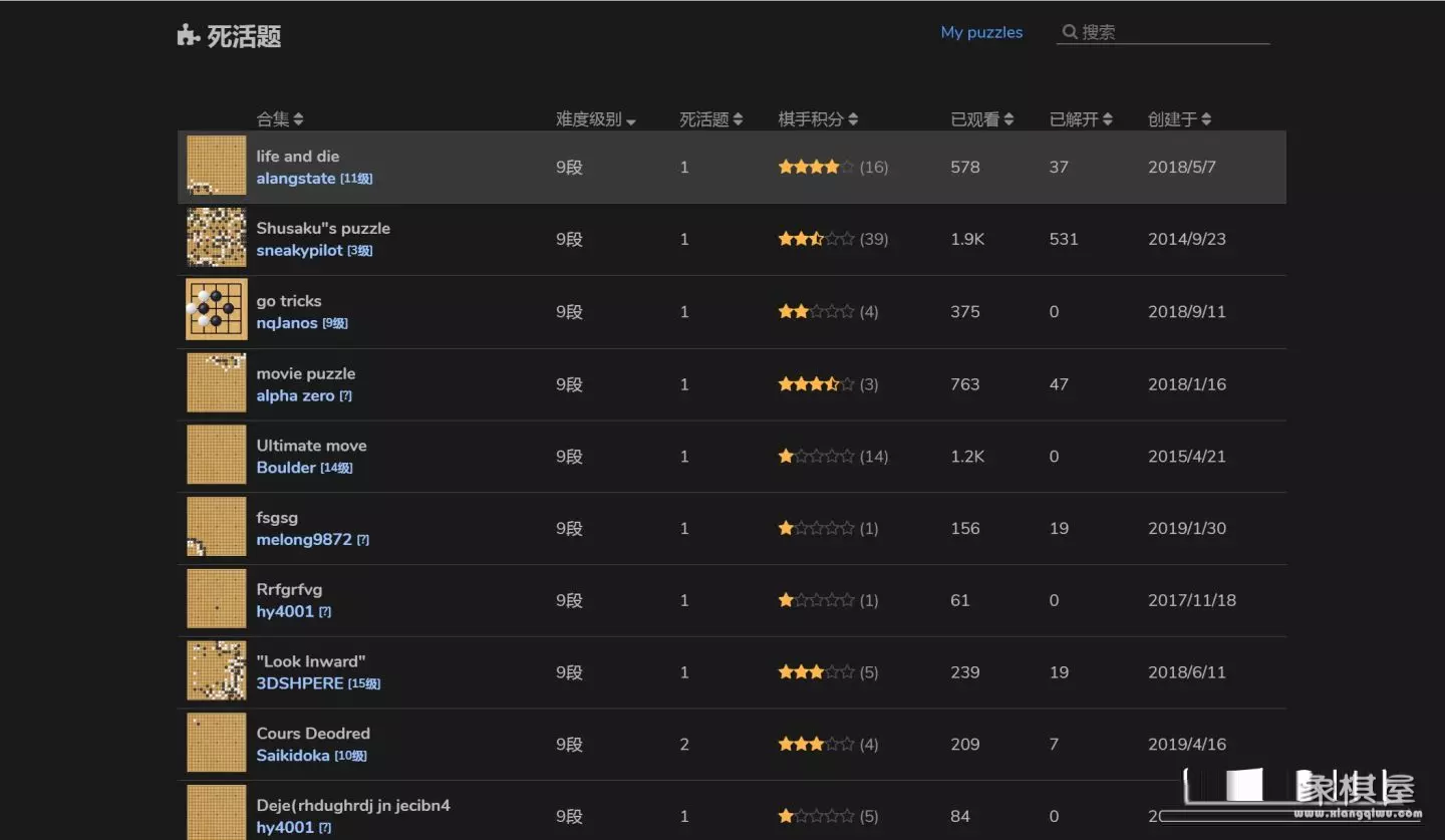 最大的围棋对弈平台