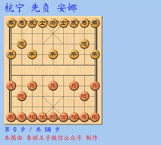 双车错杀正确走法