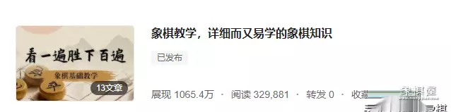怎样玩象棋?从新手变高手