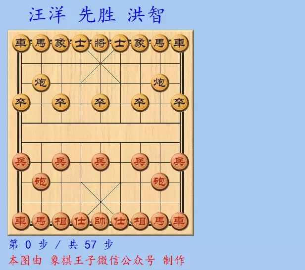 2020年象甲联赛王天一对战许国义