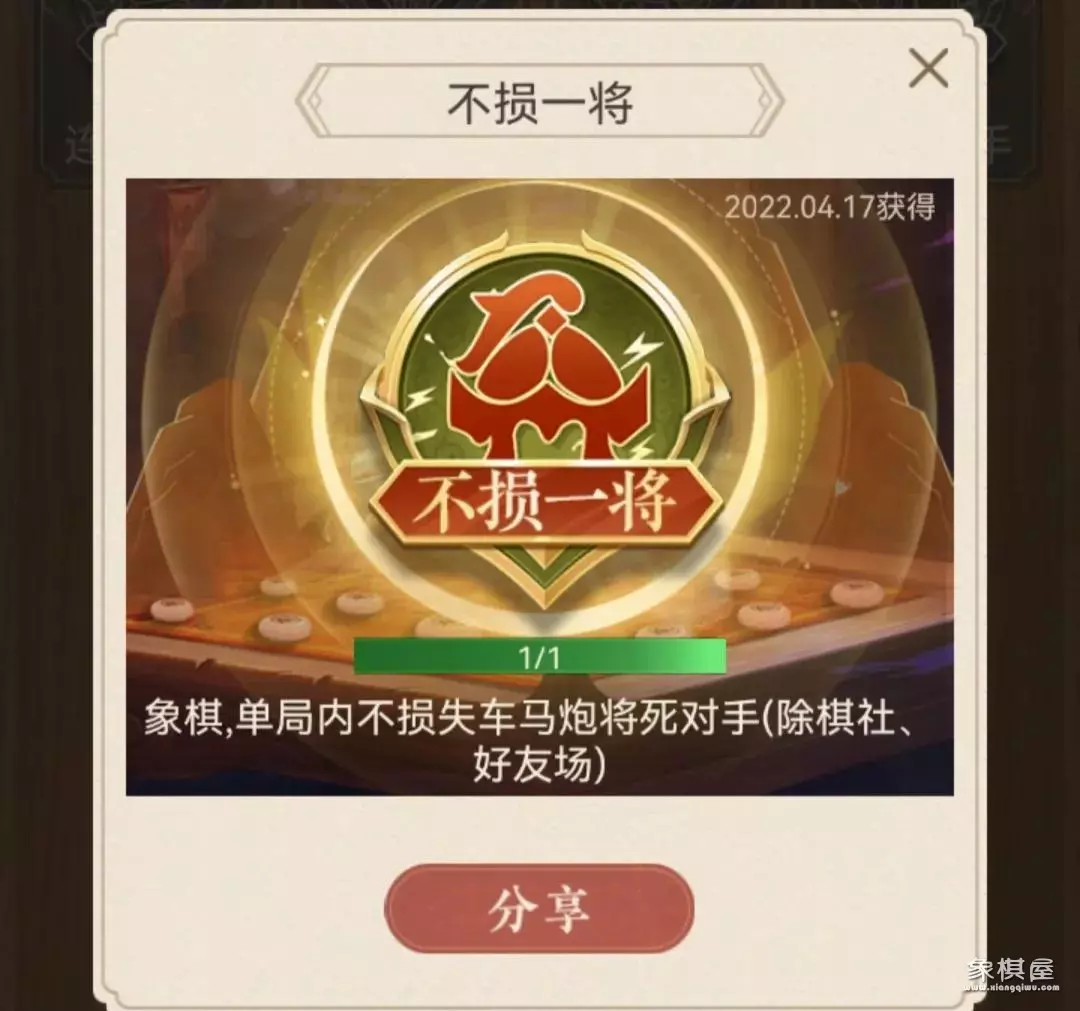 华山象棋辅助软件