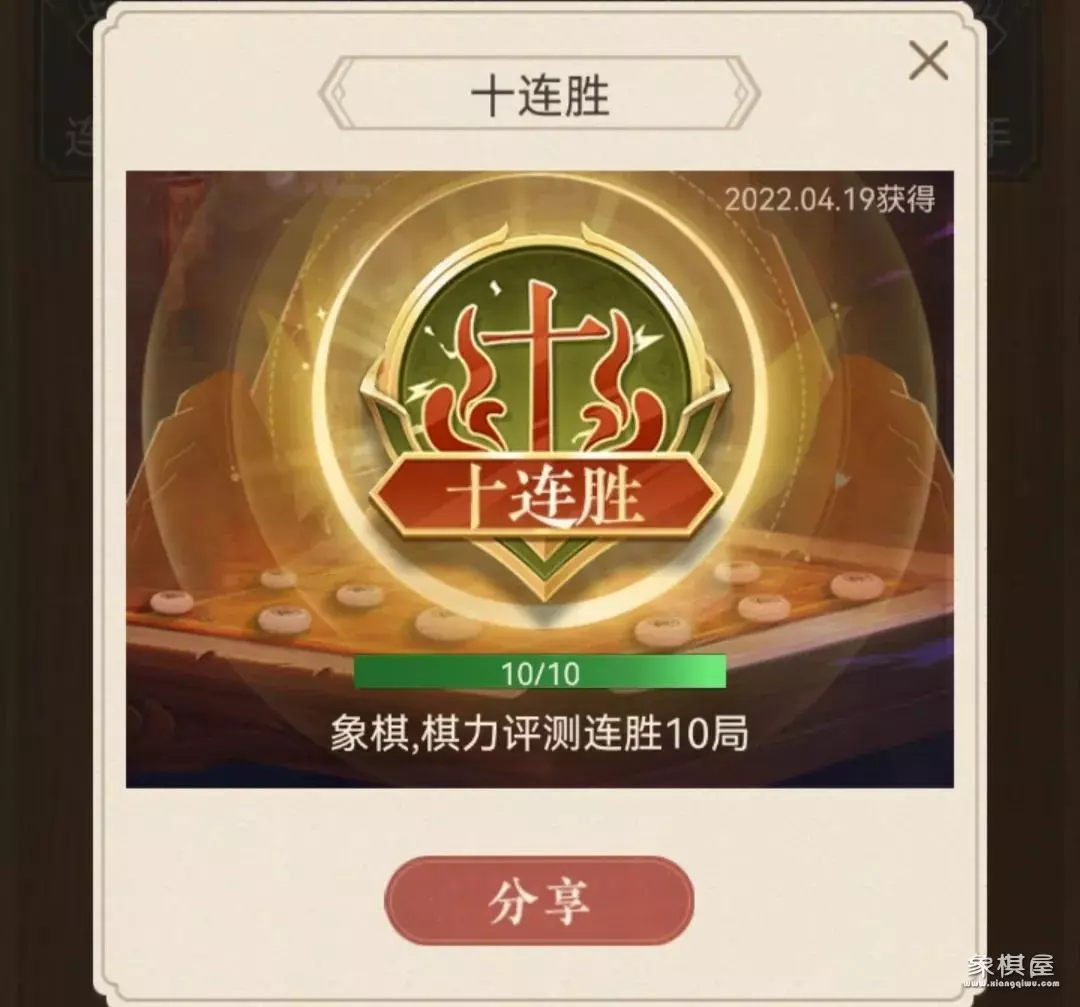 华山象棋辅助软件