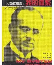 象棋书籍目录大全