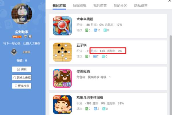 中国象棋如何和qq好友一起玩游戏（与 QQ 好友同乐，探索中国象棋的无限魅力）.
