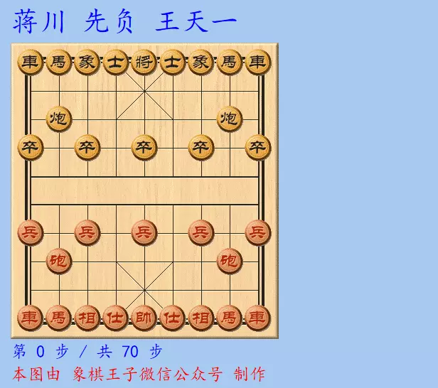 137残局象棋