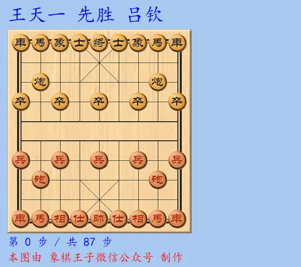 137残局象棋