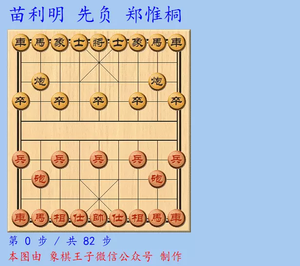 137残局象棋