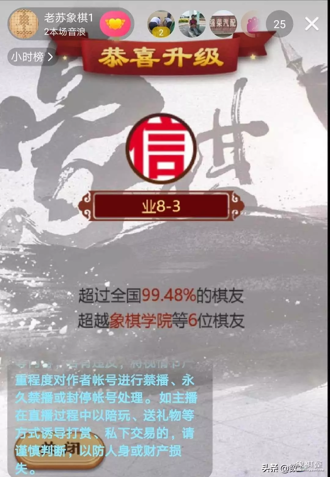 怎么样玩象棋才能赢