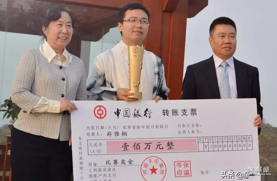 郑州象棋高手名单