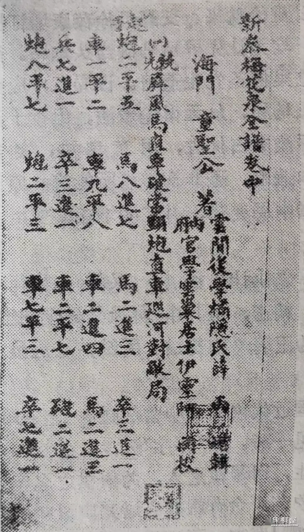 三乐居士百局象棋谱