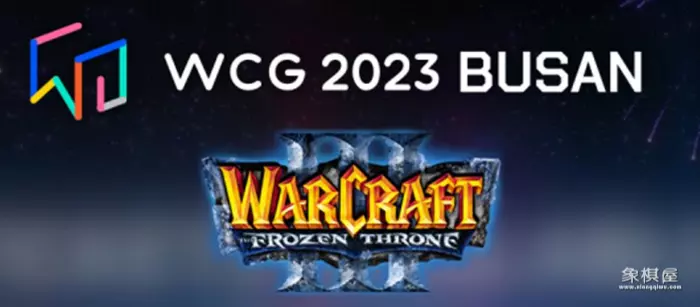 虎牙官方辟谣WCG冠军被黑