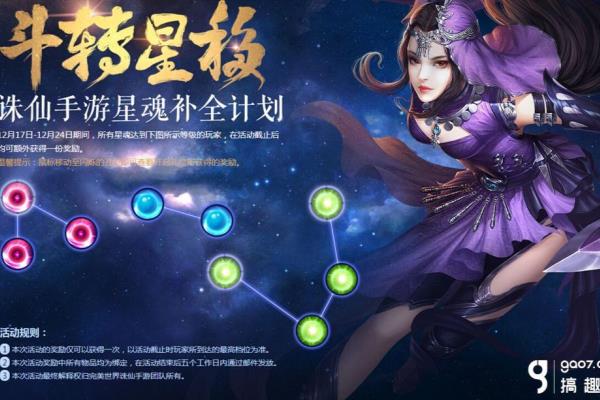 斗转星移的游戏规则（探寻宇宙奥秘，谁将成为星空霸主）.