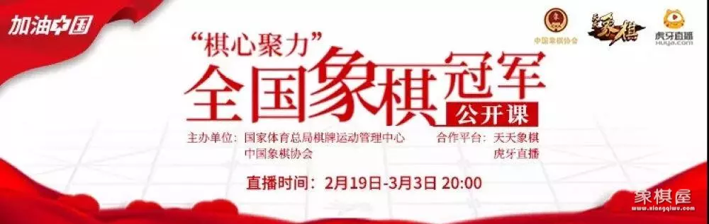 虎牙可以直播天天象棋吗知乎