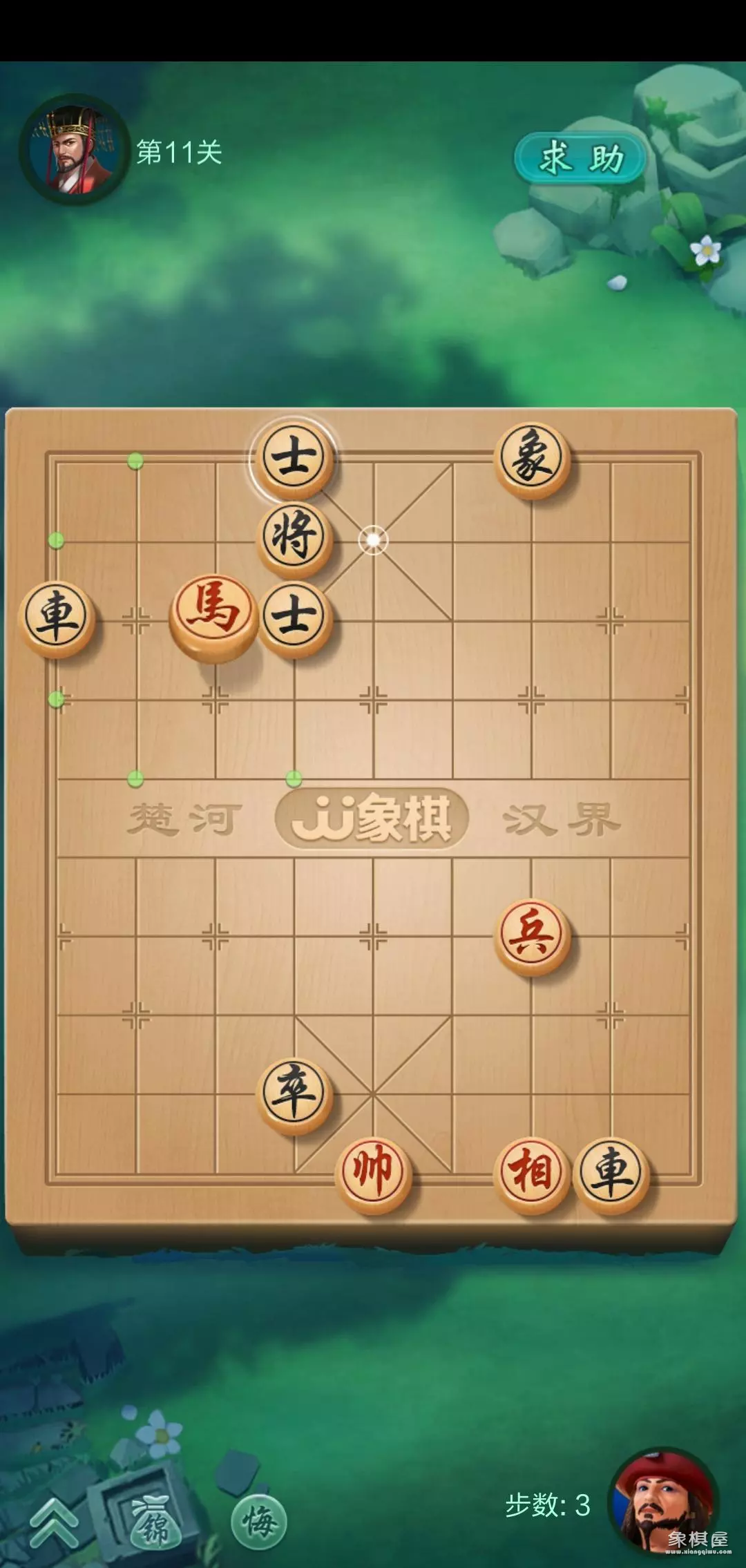 qq象棋达人残局第11关