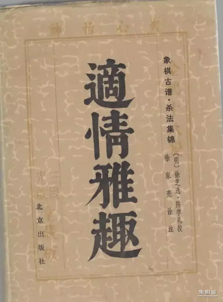 象棋布局大全棋谱