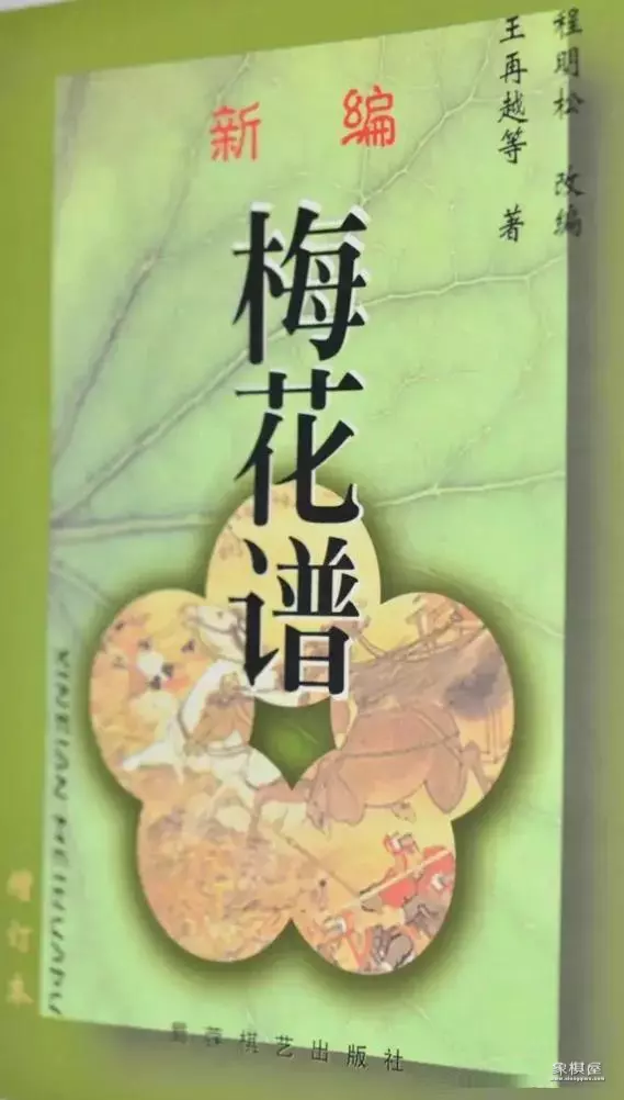 象棋布局大全棋谱