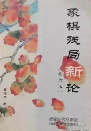象棋布局大全棋谱