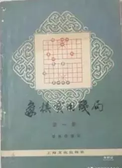 象棋布局大全棋谱