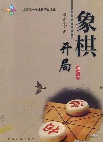象棋布局大全棋谱