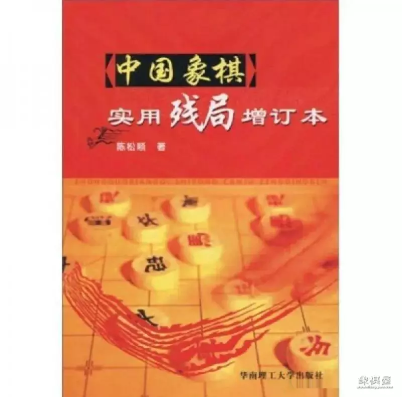 象棋布局大全棋谱