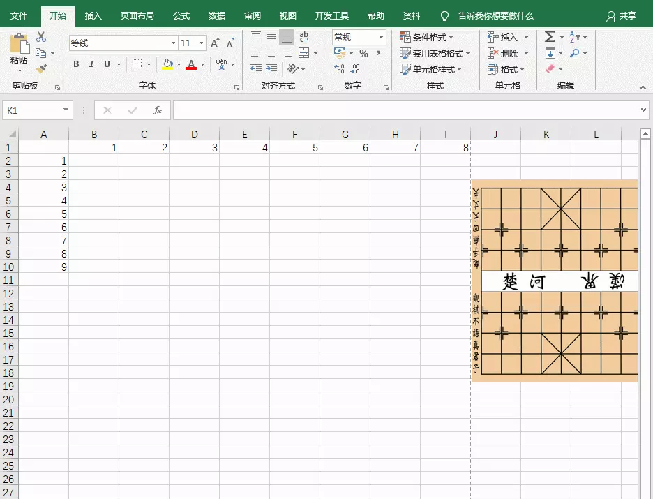 象棋象棋盘怎么画