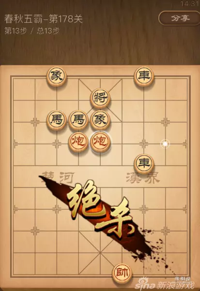 天天象棋残局第78局怎么过