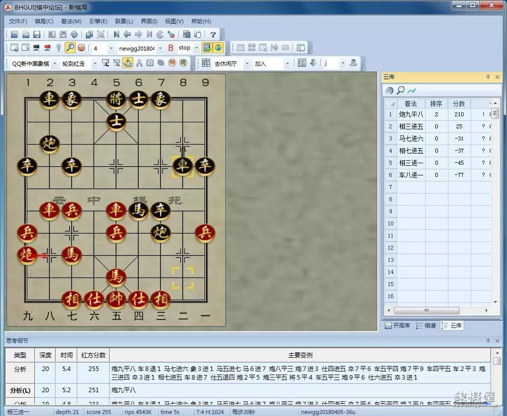 电脑最厉害的中国象棋软件是什么
