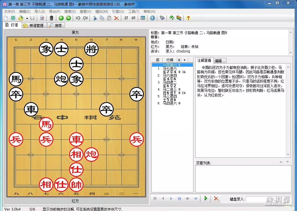 电脑最厉害的中国象棋软件是什么