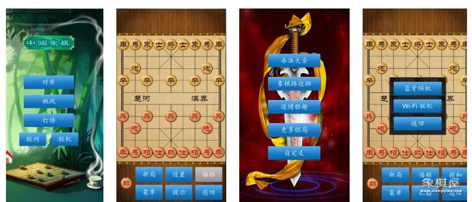 电脑最厉害的中国象棋软件是什么