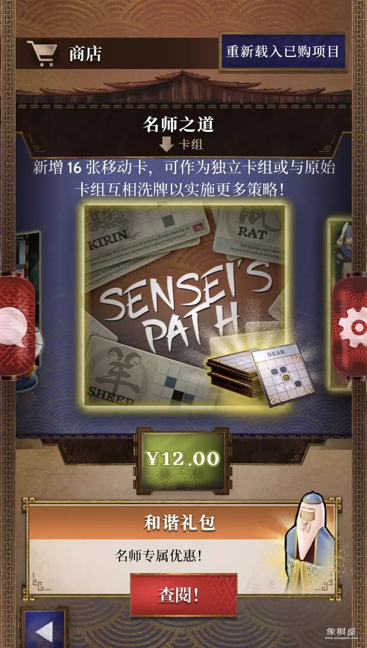 单人象棋对战电脑版