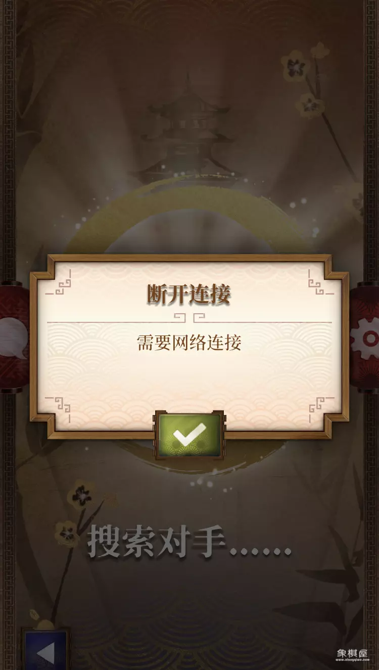 单人象棋对战电脑版