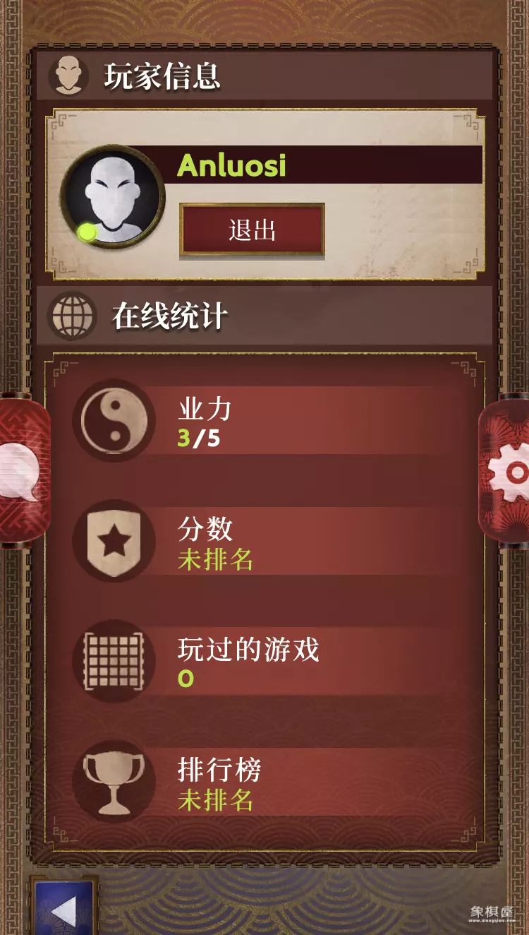 单人象棋对战电脑版