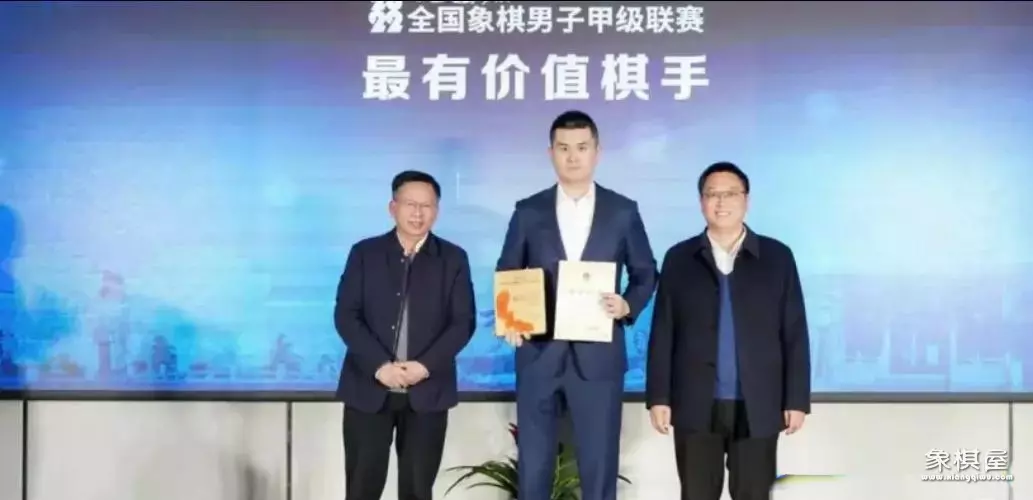 中国象棋冠军次数最多