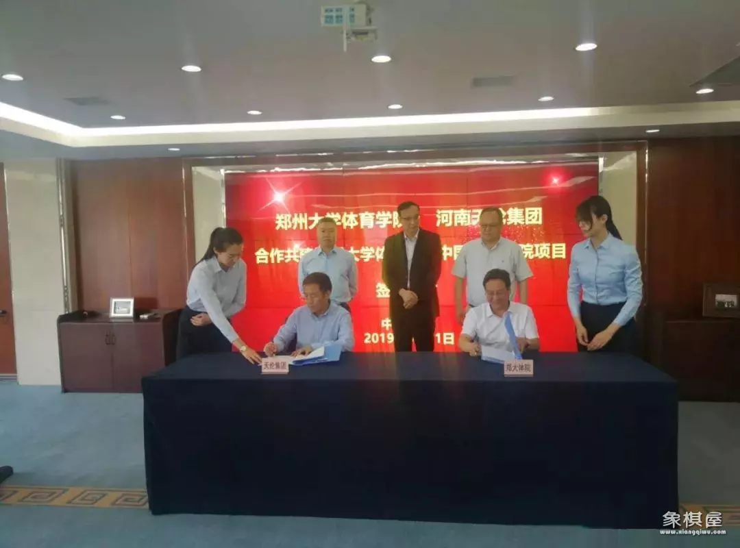 郑州大学象棋学院