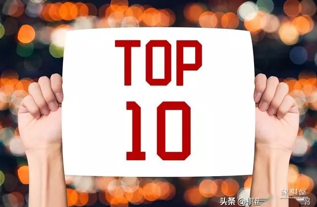 国际象棋特级大师 名单