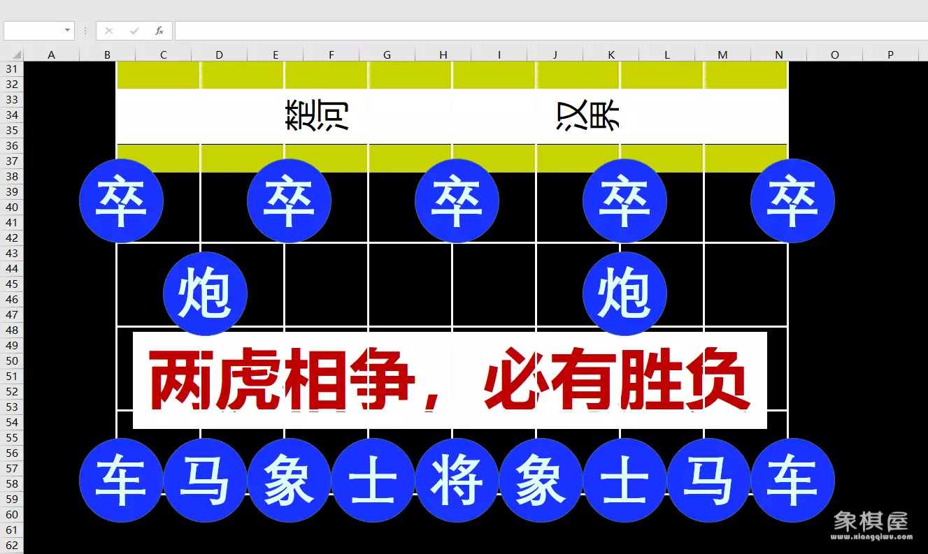 梦到象棋教程手工棋子了