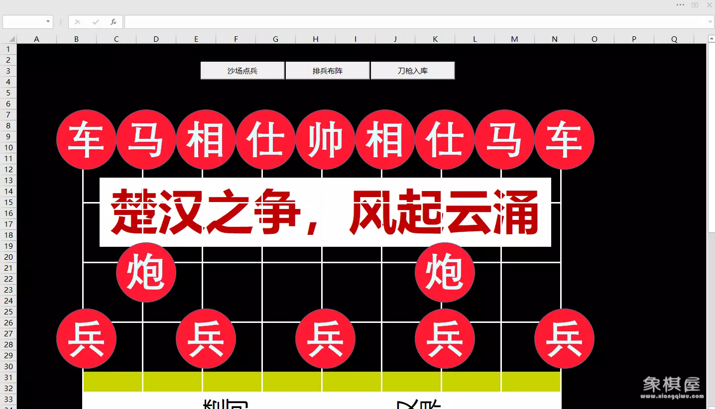 梦到象棋教程手工棋子了