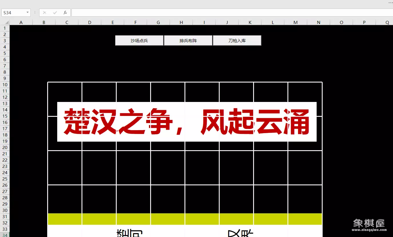 梦到象棋教程手工棋子了