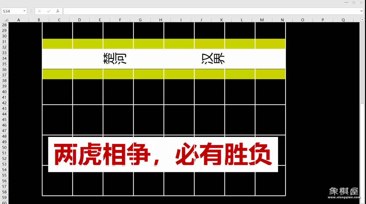 梦到象棋教程手工棋子了
