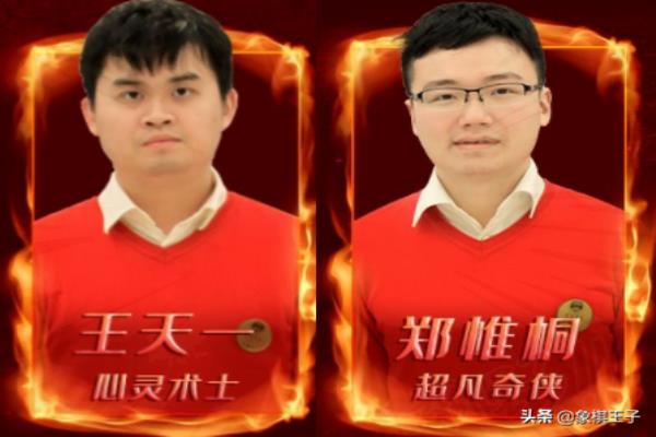 王天一对郑惟桐财神杯（王天一 VS 郑惟桐，谁将赢得财神杯）.