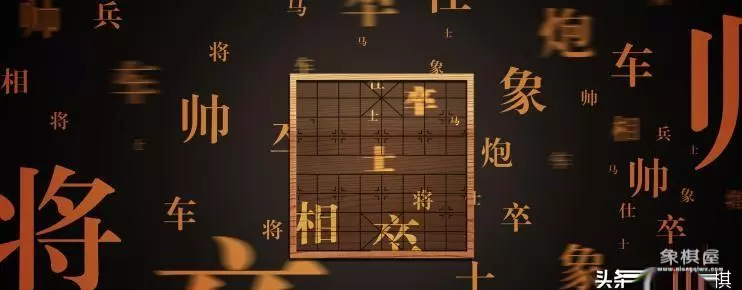 历史象棋高手排名