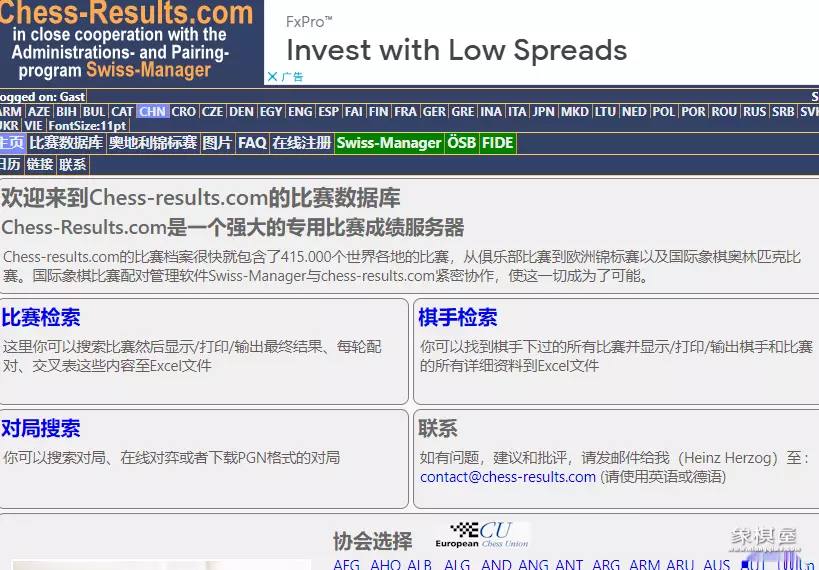 哪个象棋平台最好