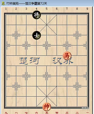 象棋楚汉争霸残局16