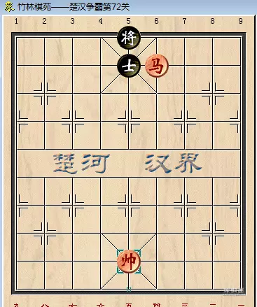 象棋楚汉争霸残局16
