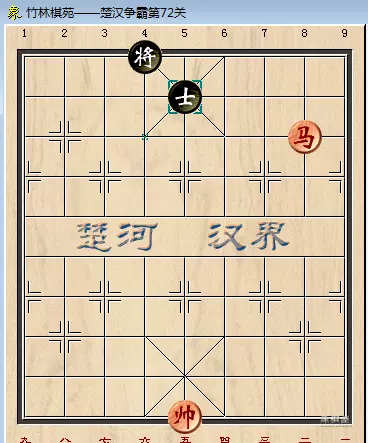 象棋楚汉争霸残局16