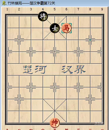 象棋楚汉争霸残局16
