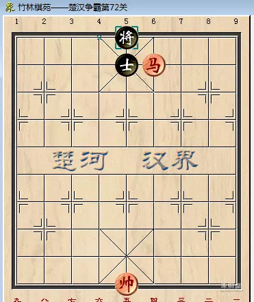 象棋楚汉争霸残局16