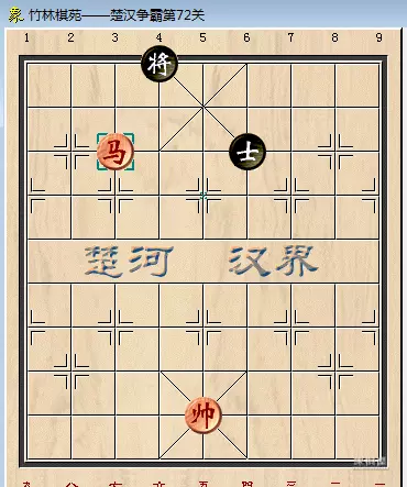 象棋楚汉争霸残局16