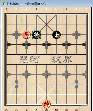 象棋楚汉争霸残局16