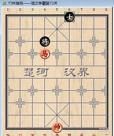 象棋楚汉争霸残局16